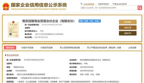 銀城物業(yè)跨界布局商業(yè)貿易 新設合伙企業(yè)瞄準電子產(chǎn)品銷售